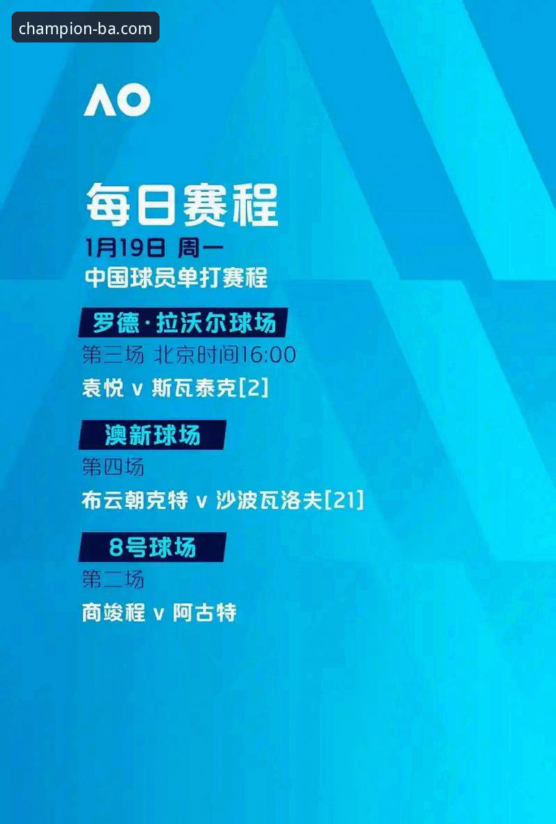 创新玩法揭秘：资深用户实战博澳体育竞彩投注心得